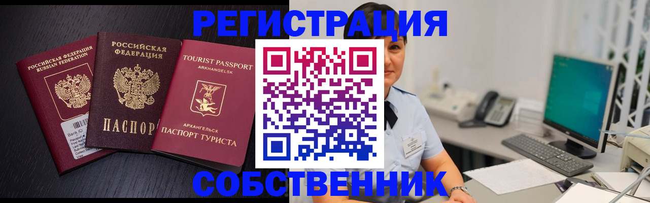 временная регистрация законно в Жуковском