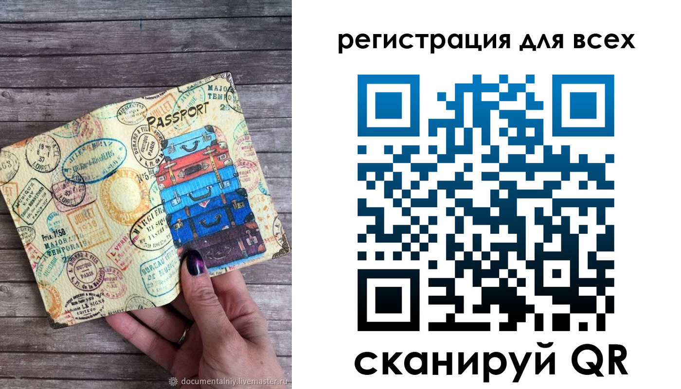 временная регистрация для школы в Жуковском