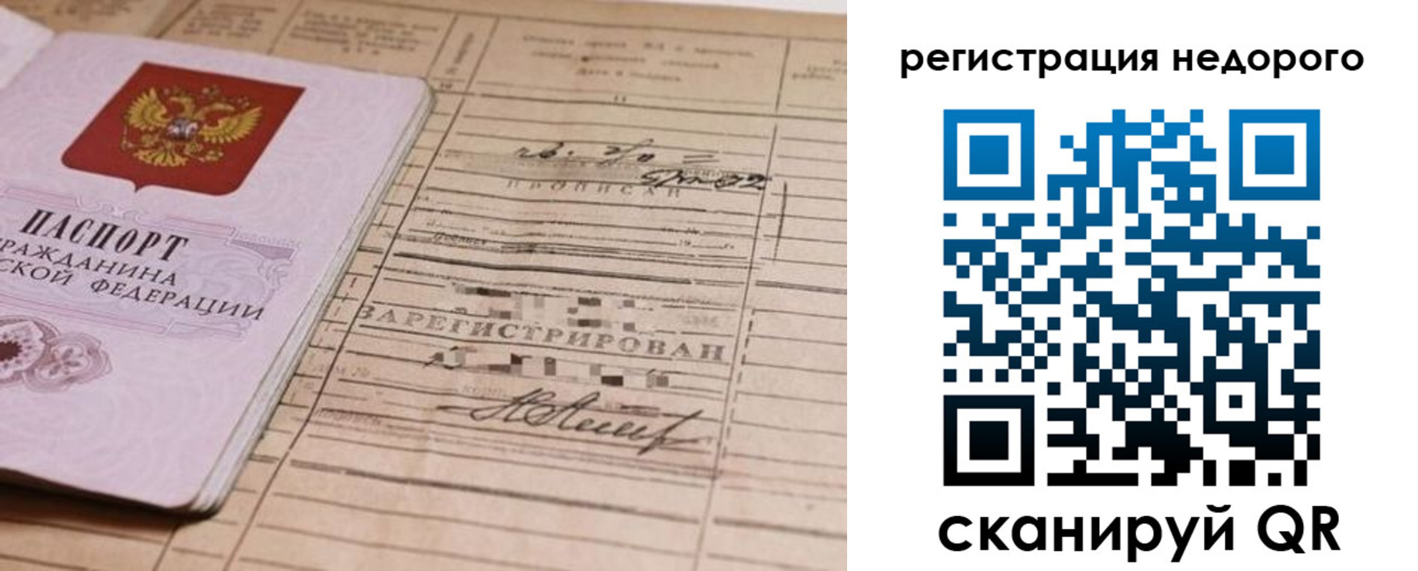 прописка для кредита в Жуковском