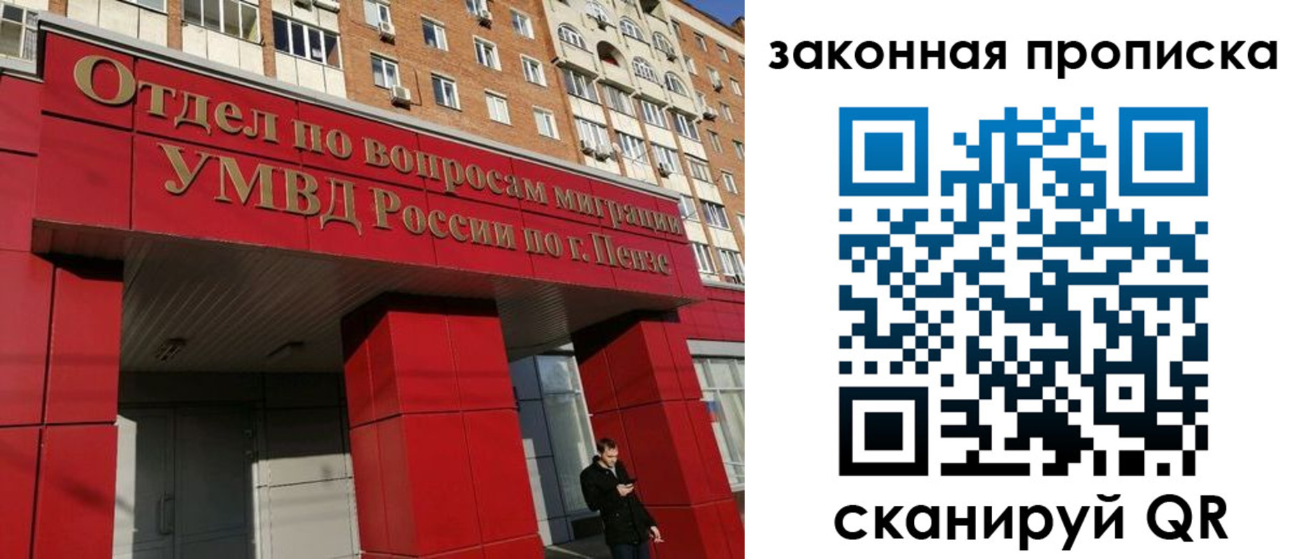 временная регистрация гарантия в Жуковском