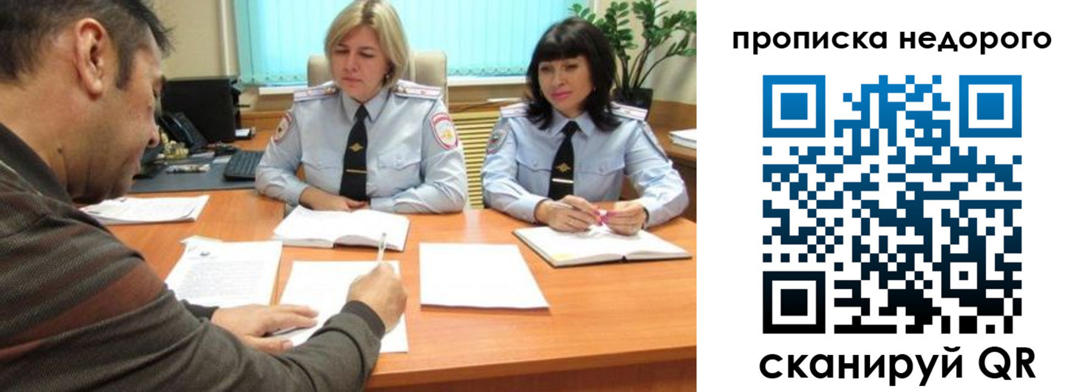 прописка поиск в Жуковском