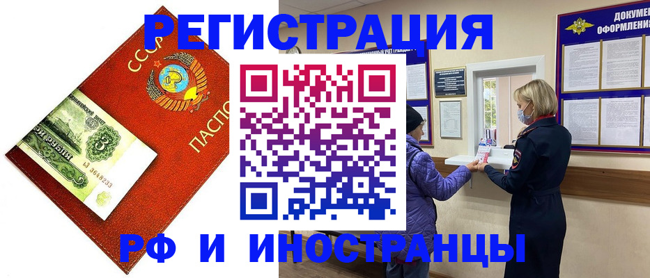 временная регистрация собственник в Жуковском