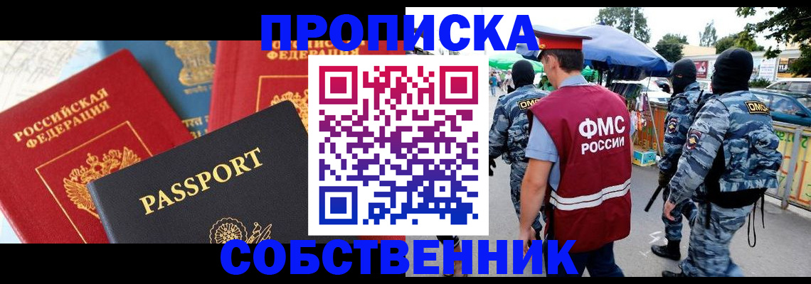 найти адрес прописки в Жуковском