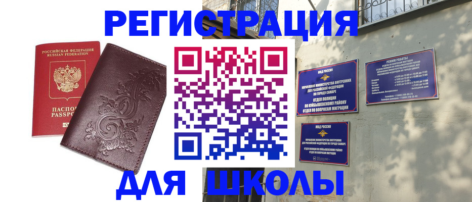 прописка законно в Жуковском