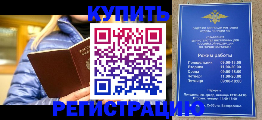 прописка иностранных граждан в Жуковском