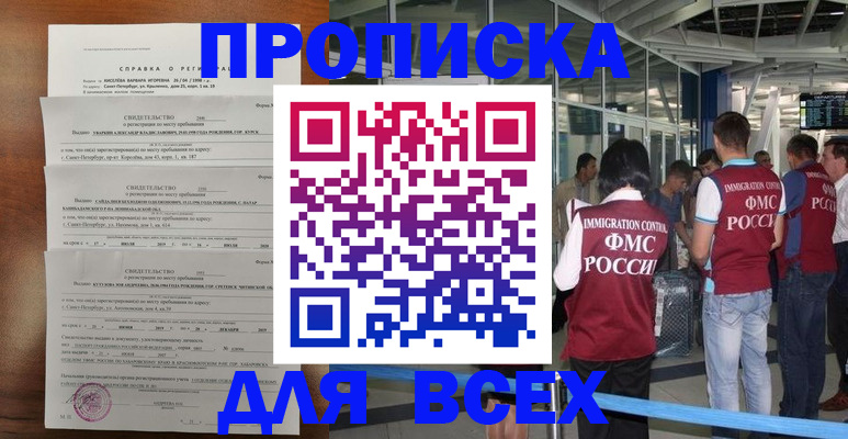 временная регистрация госуслуги в Жуковском