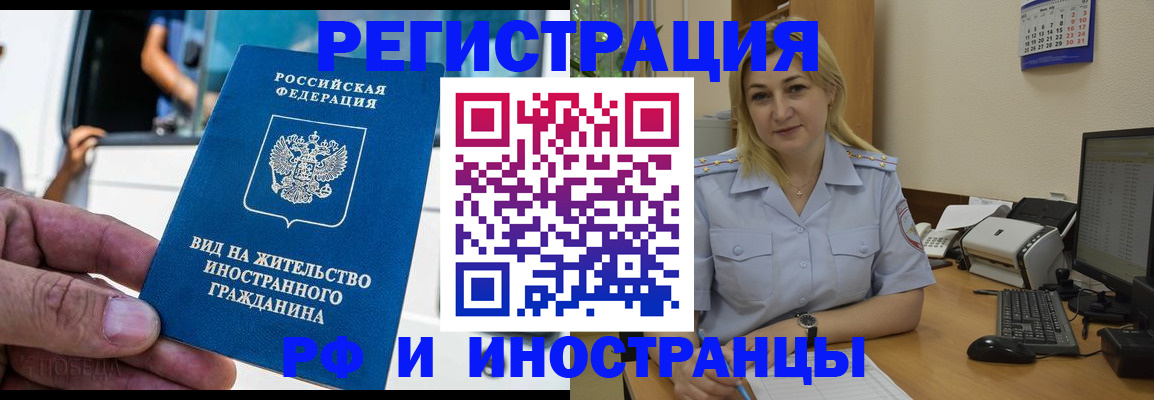 временная регистрация 2025 в Жуковском