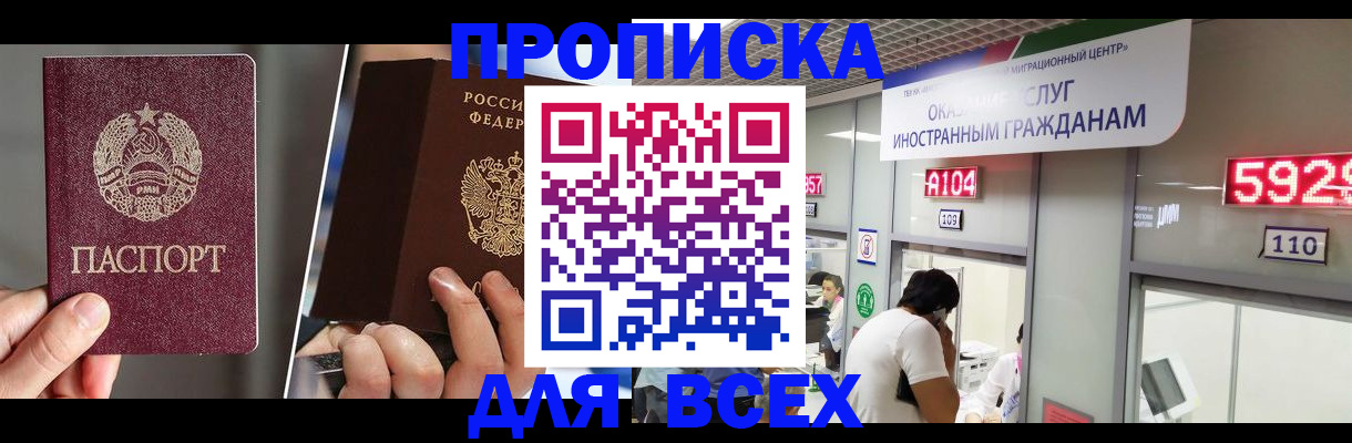 миграционный учет в Жуковском